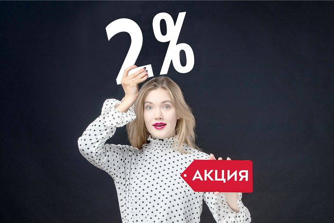 Отправь заявку сейчас и получи <br><b><font color="#e31d36">доп скидку 2%</font></b> на всех сетях АЗС!