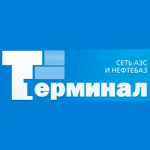 Терминал