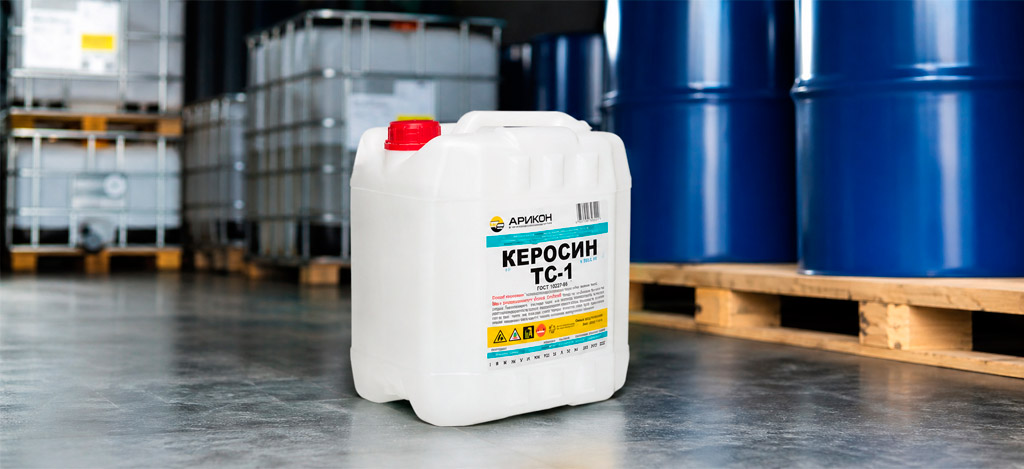 Керосин ТС 1 ГОСТ